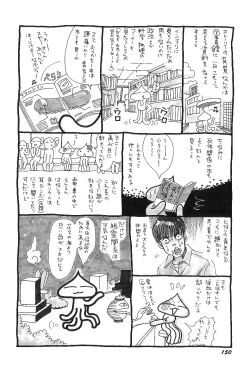 Page 155 of HEISEI SIKIJYOU KYOUSITSU
