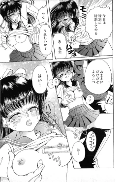 Page 16 of HEISEI SIKIJYOU KYOUSITSU