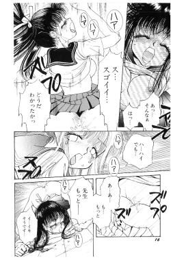 Page 21 of HEISEI SIKIJYOU KYOUSITSU