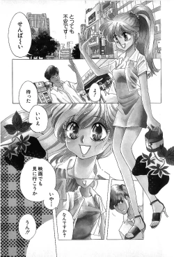 Page 30 of HEISEI SIKIJYOU KYOUSITSU