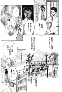 Page 42 of HEISEI SIKIJYOU KYOUSITSU