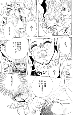 Page 62 of HEISEI SIKIJYOU KYOUSITSU