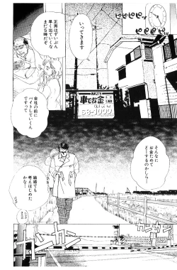 Page 73 of HEISEI SIKIJYOU KYOUSITSU