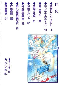 Page 7 of HEISEI SIKIJYOU KYOUSITSU