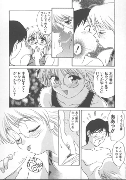 Page 103 of Kanae-chan ni Omakase!