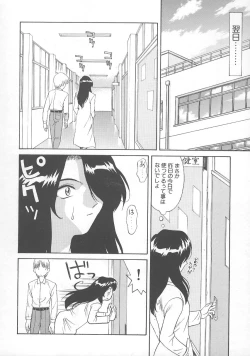 Page 117 of Kanae-chan ni Omakase!