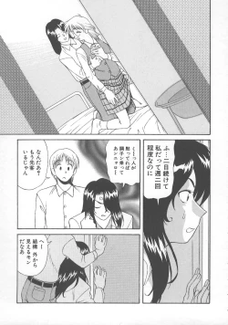 Page 118 of Kanae-chan ni Omakase!