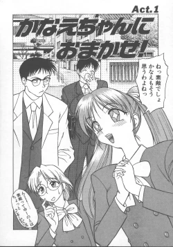 Page 11 of Kanae-chan ni Omakase!