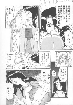 Page 127 of Kanae-chan ni Omakase!