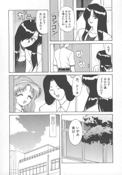 Page 139 of Kanae-chan ni Omakase!