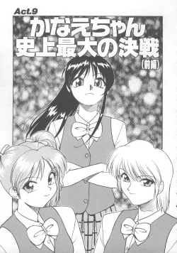 Page 146 of Kanae-chan ni Omakase!