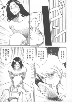 Page 152 of Kanae-chan ni Omakase!