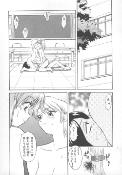 Page 155 of Kanae-chan ni Omakase!
