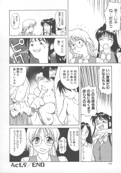 Page 161 of Kanae-chan ni Omakase!