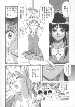 Page 163 of Kanae-chan ni Omakase!