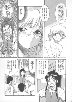Page 172 of Kanae-chan ni Omakase!