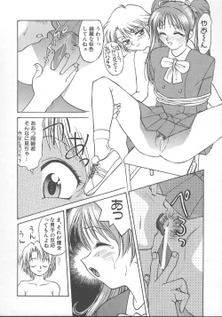 Page 17 of Kanae-chan ni Omakase!