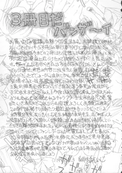 Page 180 of Kanae-chan ni Omakase!