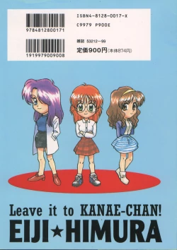 Page 2 of Kanae-chan ni Omakase!