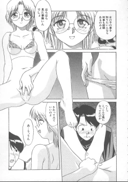 Page 32 of Kanae-chan ni Omakase!