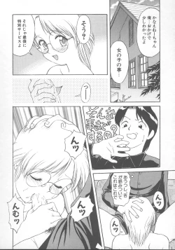 Page 39 of Kanae-chan ni Omakase!