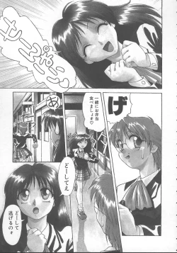 Page 42 of Kanae-chan ni Omakase!