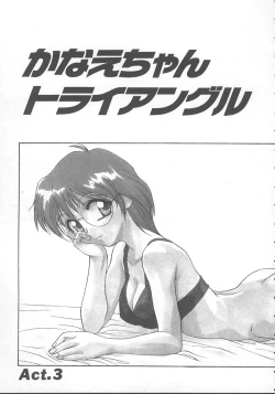 Page 44 of Kanae-chan ni Omakase!