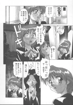 Page 45 of Kanae-chan ni Omakase!