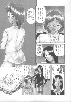 Page 46 of Kanae-chan ni Omakase!