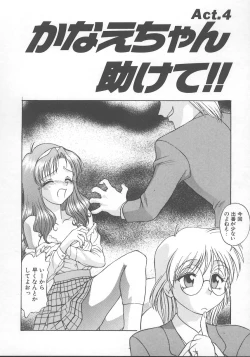 Page 63 of Kanae-chan ni Omakase!