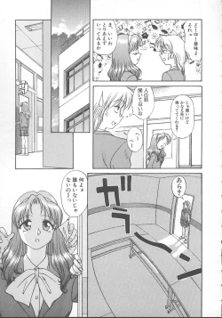 Page 66 of Kanae-chan ni Omakase!