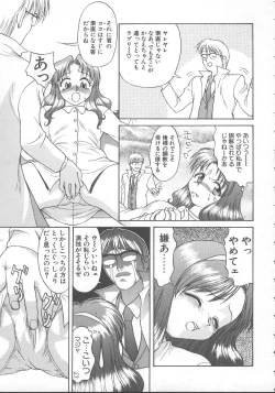 Page 70 of Kanae-chan ni Omakase!