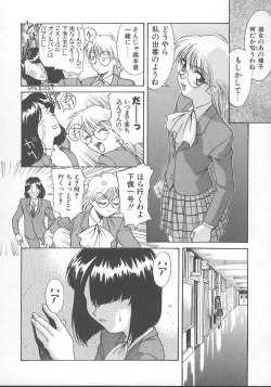 Page 81 of Kanae-chan ni Omakase!