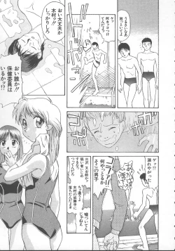 Page 96 of Kanae-chan ni Omakase!