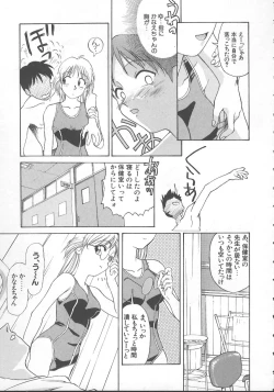 Page 98 of Kanae-chan ni Omakase!