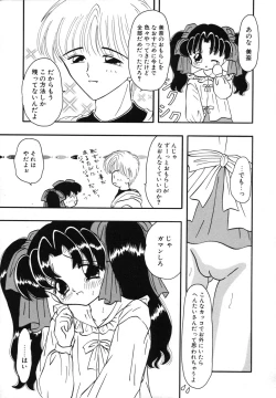 Page 11 of Shoujo Hadaka Apron
