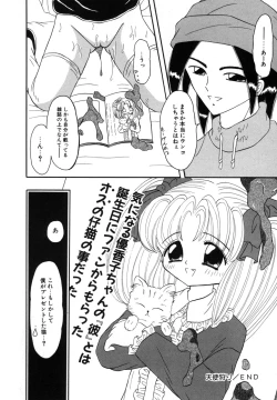 Page 136 of Shoujo Hadaka Apron