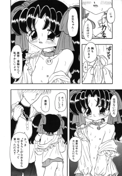 Page 14 of Shoujo Hadaka Apron