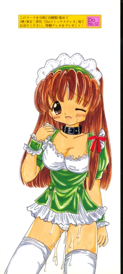 Page 5 of Shoujo Hadaka Apron