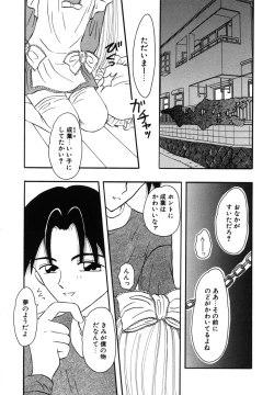 Page 73 of Shoujo Hadaka Apron