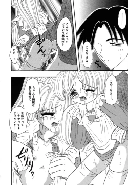 Page 82 of Shoujo Hadaka Apron