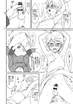 Page 8 of Shota Slaine ga Josousaserarete Moburesareteru Manga
