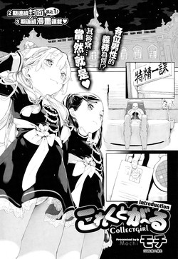 Download Collectgirl