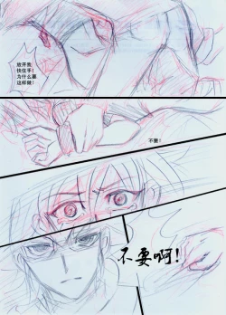 Page 17 of Overlay~遗落时空的记忆