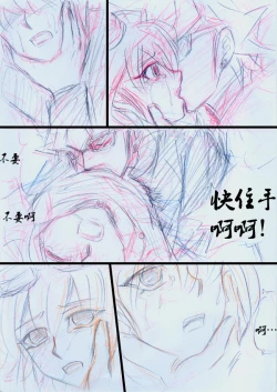 Page 19 of Overlay~遗落时空的记忆