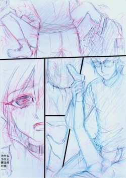Page 21 of Overlay~遗落时空的记忆