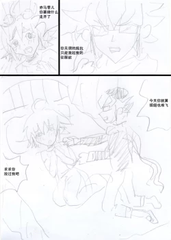 Page 25 of Overlay~遗落时空的记忆