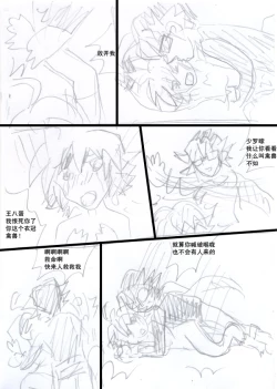 Page 26 of Overlay~遗落时空的记忆