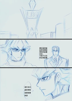 Page 4 of Overlay~遗落时空的记忆