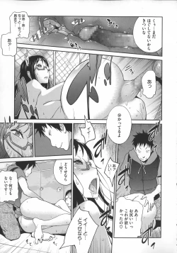 Page 130 of Jimi Kyonyu Kurokawa-san no H na Seikatsu